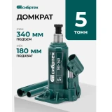 Домкрат Сибртех 50803