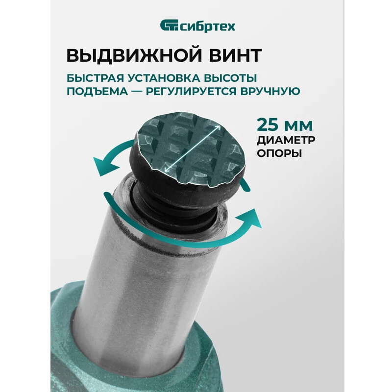 Домкрат Сибртех 50803 - фото 10