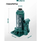 Домкрат Сибртех 50803