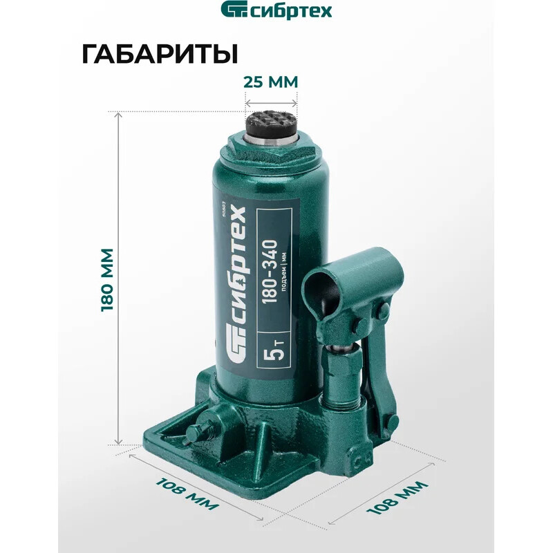 Домкрат Сибртех 50803 - фото 12