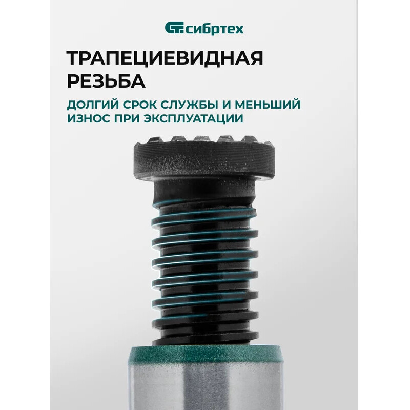Домкрат Сибртех 50809 - фото 19