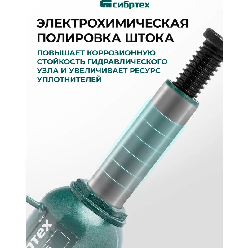 Домкрат Сибртех 50809 - фото 21