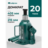 Домкрат Сибртех 50809