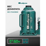 Домкрат Сибртех 50809