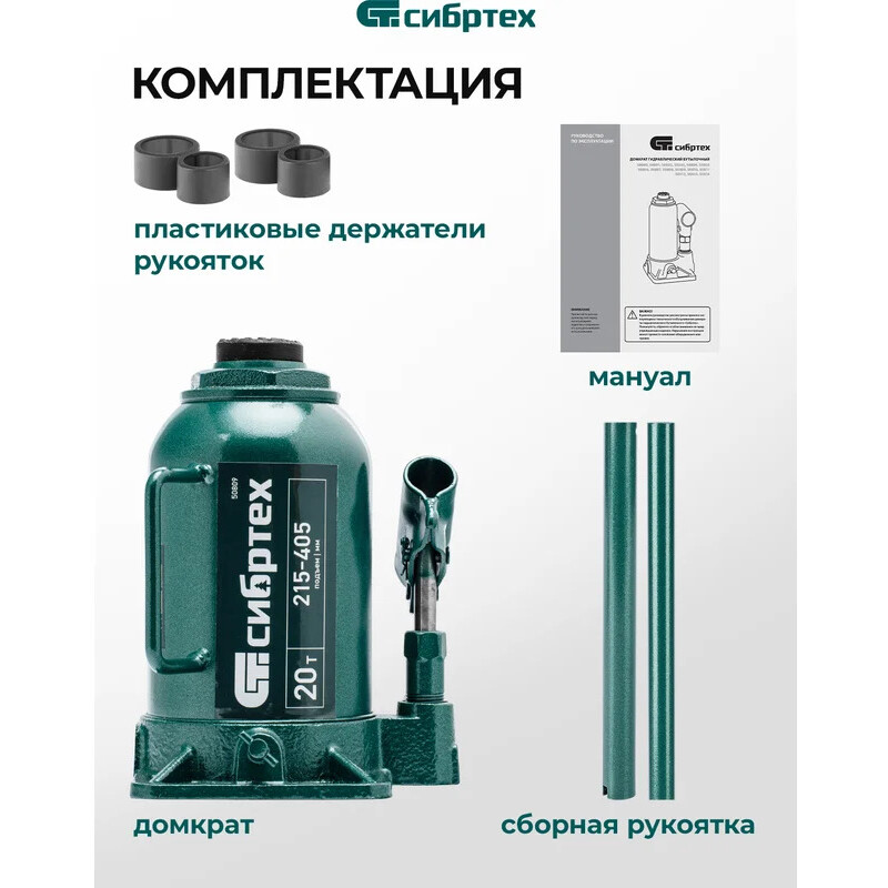 Домкрат Сибртех 50809 - фото 25