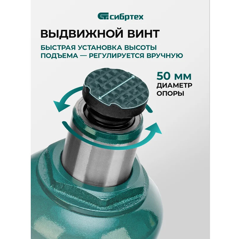 Домкрат Сибртех 50809 - фото 28