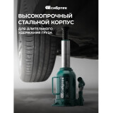 Домкрат Сибртех 50809