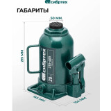 Домкрат Сибртех 50809