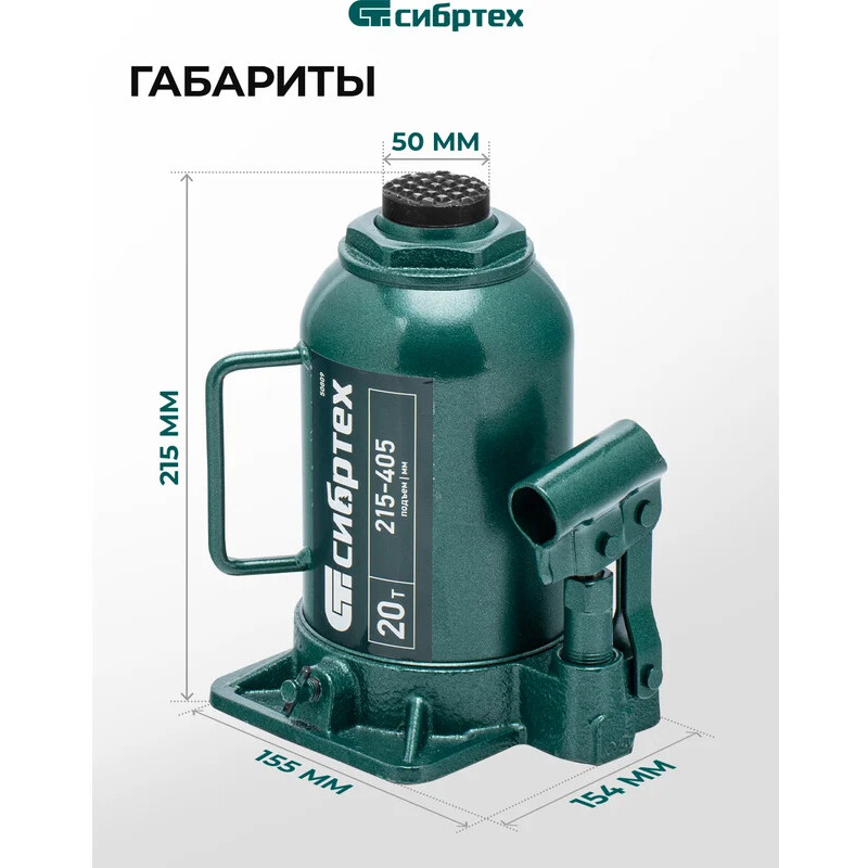 Домкрат Сибртех 50809 - фото 30