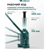 Домкрат Сибртех 50809