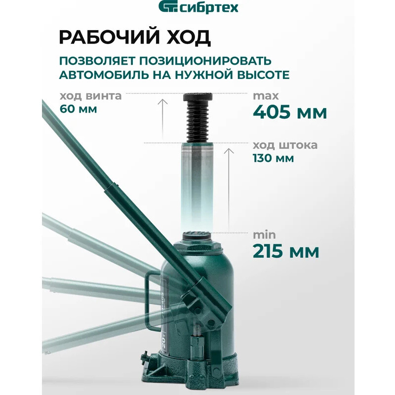 Домкрат Сибртех 50809 - фото 32