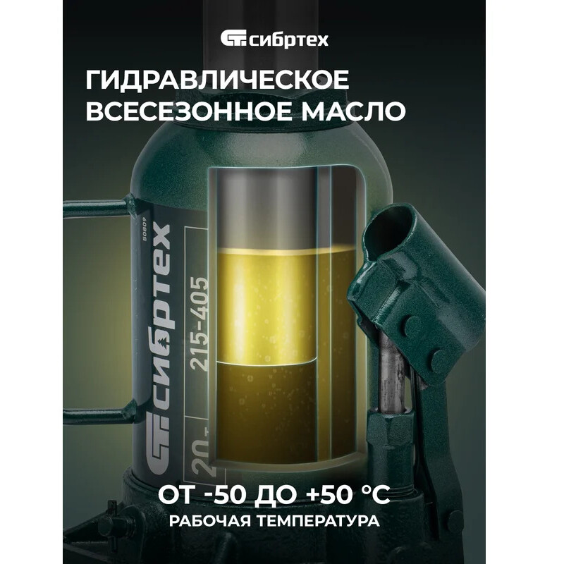 Домкрат Сибртех 50809 - фото 34