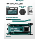 Домкрат Сибртех 50837