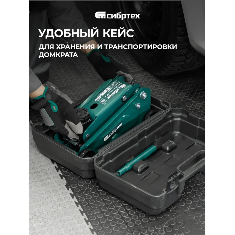 Домкрат Сибртех 50837 - фото 25