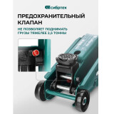 Домкрат Сибртех 50837