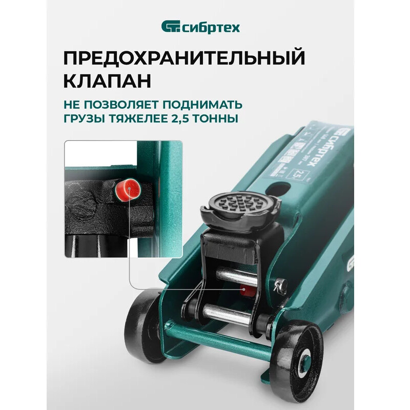 Домкрат Сибртех 50837 - фото 26