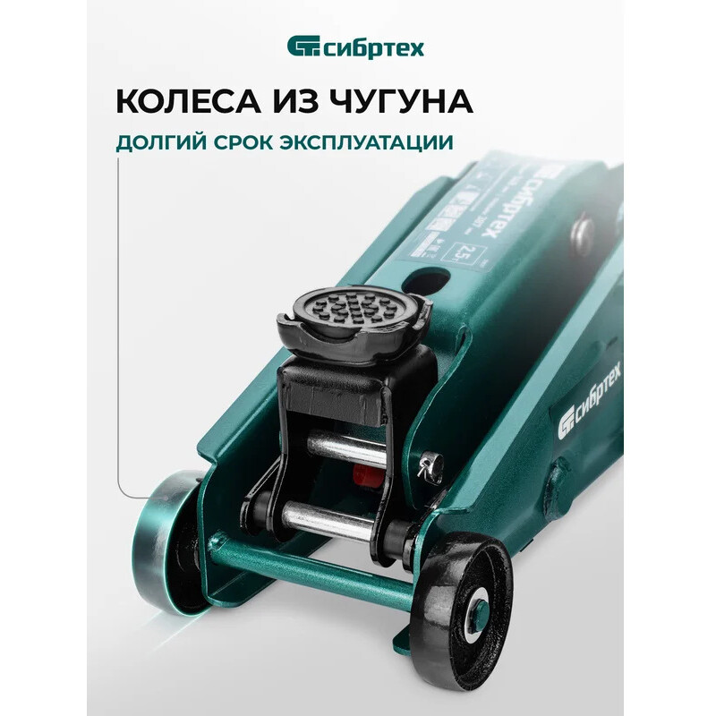 Домкрат Сибртех 50837 - фото 28
