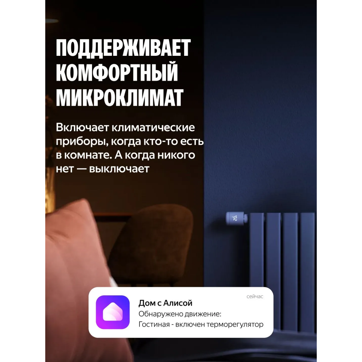 Датчик присутствия Яндекс YNDX-00525 - фото 5