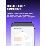 Датчик присутствия Яндекс YNDX-00525