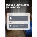 Датчик присутствия Яндекс YNDX-00525