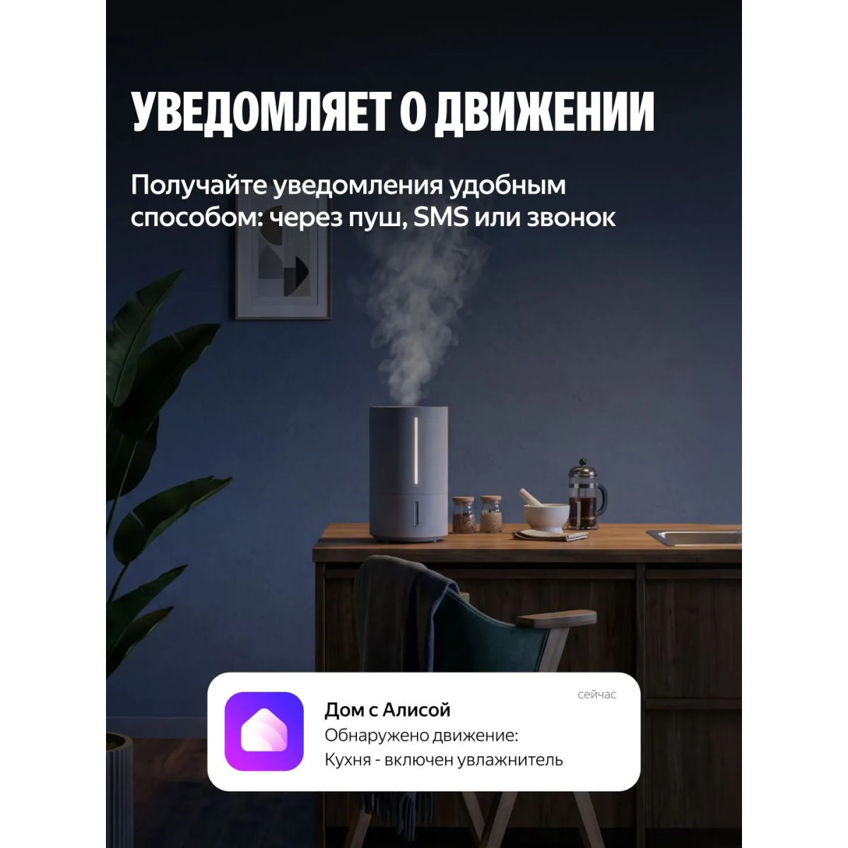 Датчик присутствия Яндекс YNDX-00525 - фото 10