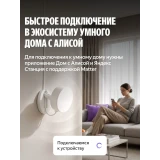 Датчик присутствия Яндекс YNDX-00525
