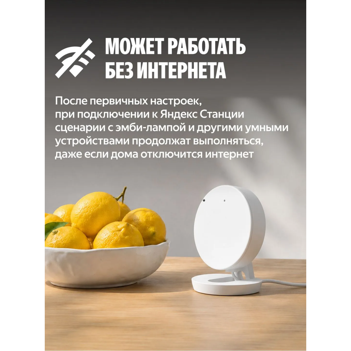 Датчик присутствия Яндекс YNDX-00525 - фото 13