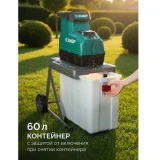 Измельчитель садового мусора ЗУБР ЗИЭ-45-3000