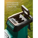 Измельчитель садового мусора ЗУБР ЗИЭ-45-3000