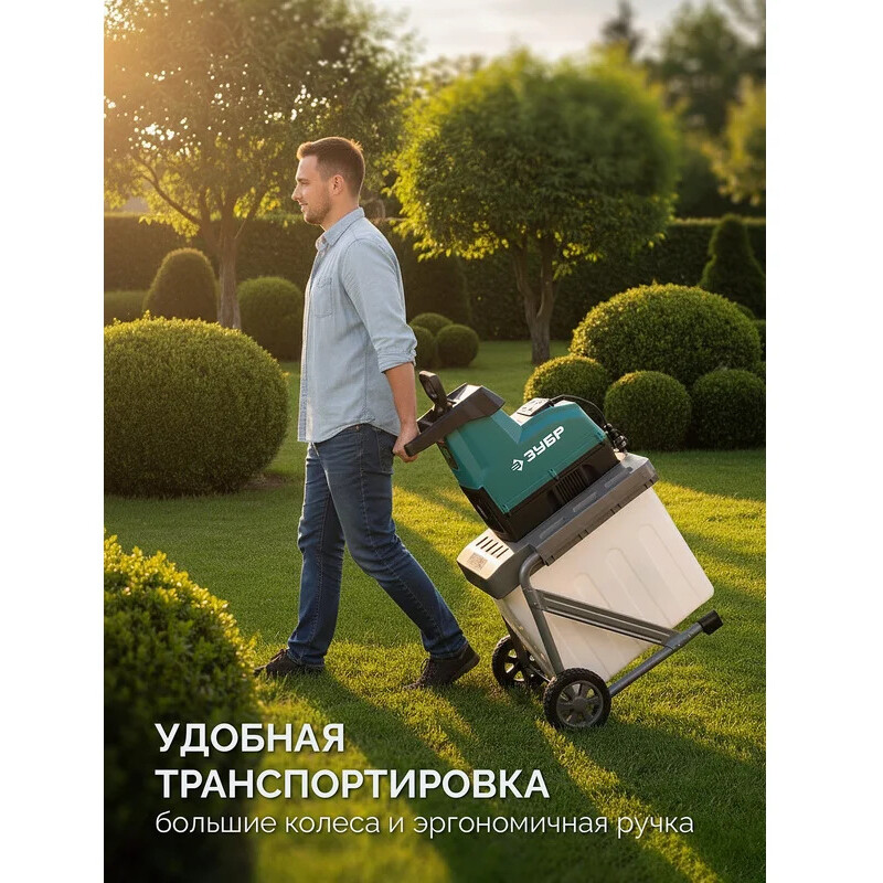 Измельчитель садового мусора ЗУБР ЗИЭ-45-3000 - фото 9