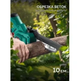 Электропила ЗУБР ПЦА-2010