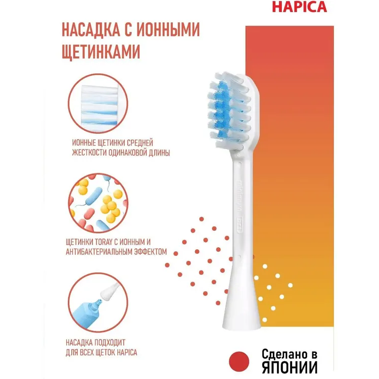 Зубная щётка Hapica DB-3XY - фото 3