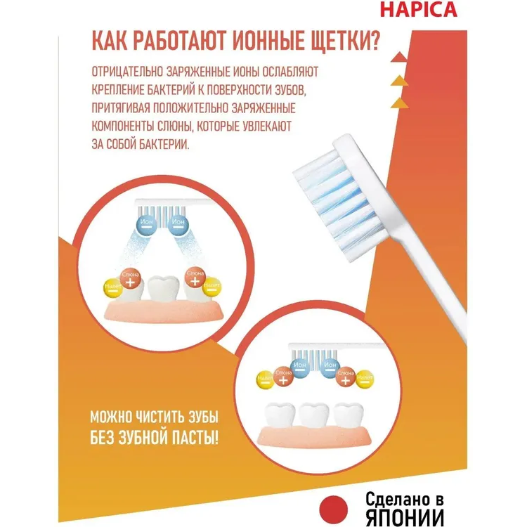 Зубная щётка Hapica DB-3XY - фото 4
