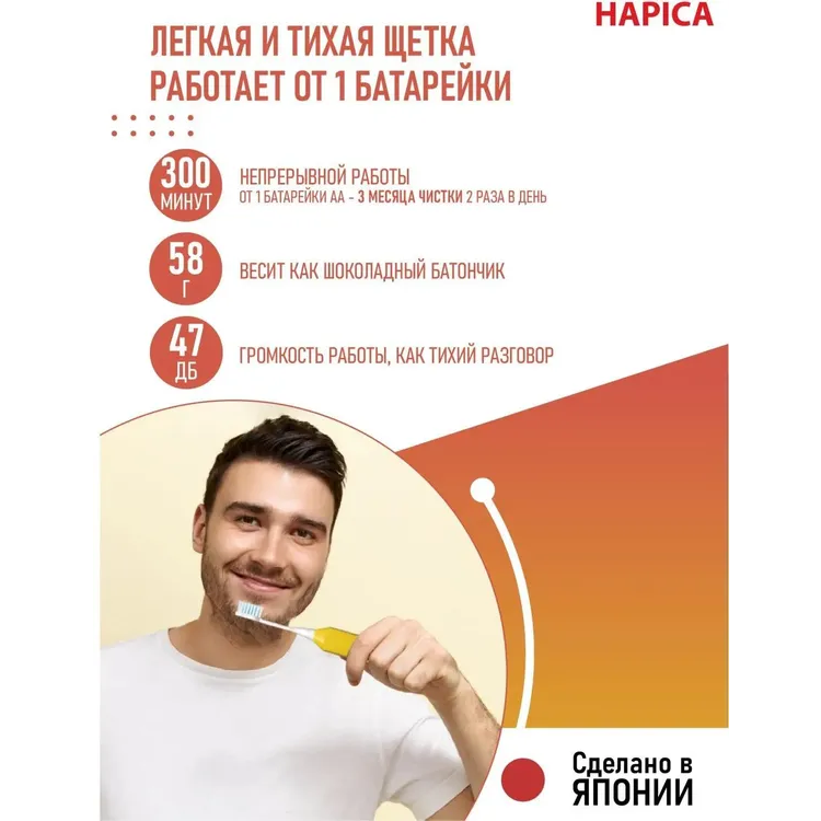 Зубная щётка Hapica DB-3XY - фото 7