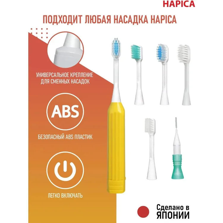 Зубная щётка Hapica DB-3XY - фото 8