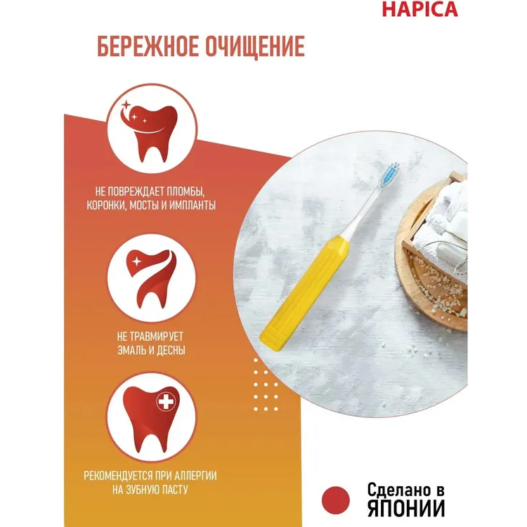 Зубная щётка Hapica DB-3XY - фото 10