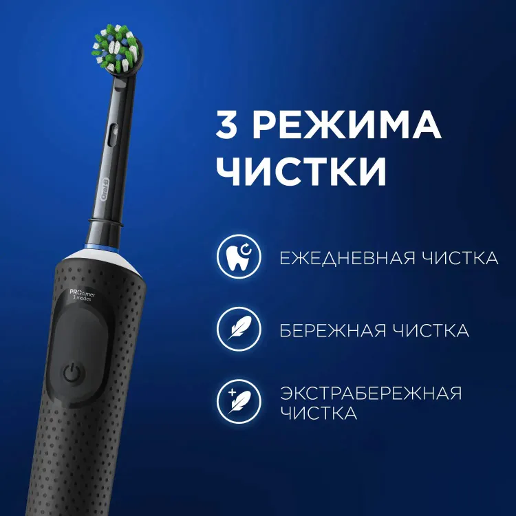 Зубная щётка Oral-B Vitality Pro Black (80368961) - фото 7