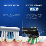 Зубная щётка Oral-B Vitality Pro Black (80368961)