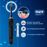 Зубная щётка Oral-B Vitality Pro Black (80368961)