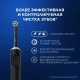 Зубная щётка Oral-B Vitality Pro Black (80368961)