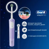 Зубная щётка Oral-B Vitality Pro Violet (80368962)