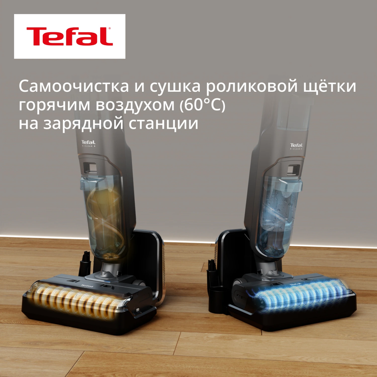 Пылесос Tefal GF5555F0 - фото 10
