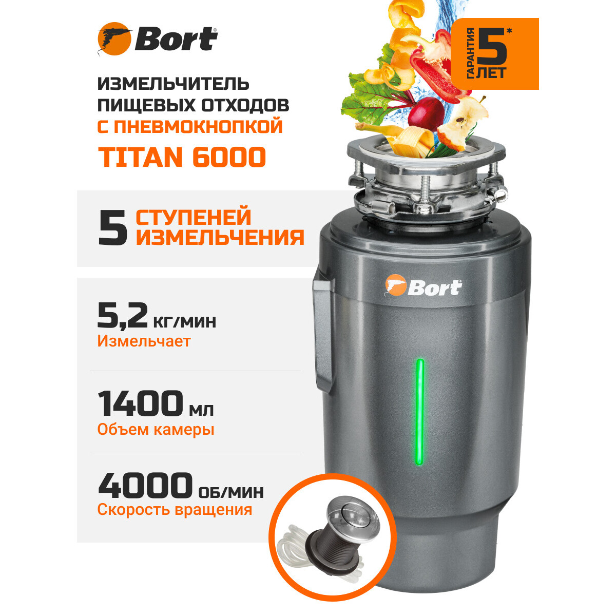 Измельчитель пищевых отходов Bort TITAN 6000 - 93417869 - фото 8
