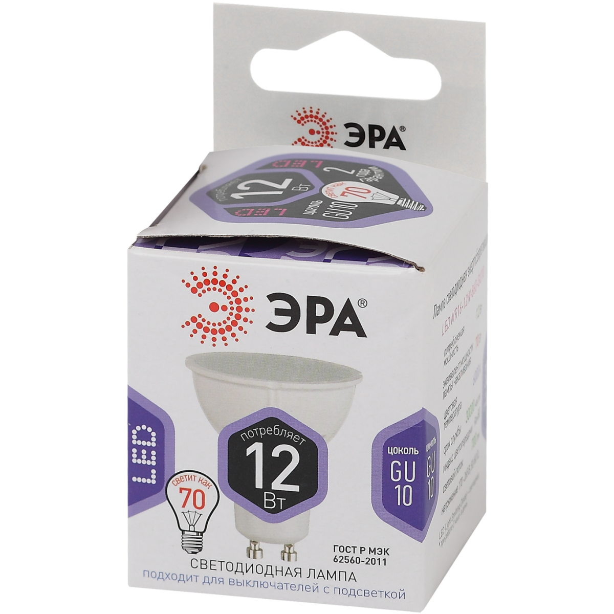 Светодиодная лампочка ЭРА STD LED MR16-12W-860-GU10 (12 Вт, GU10) - Б0049076 - фото 3