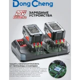 Строительный миксер DongCheng DCQU160