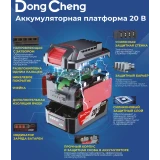 Дрель-шуруповёрт DongCheng DCJZ03-13