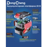 Дрель-шуруповёрт DongCheng DCJZ06-13 (TYPE Z) (DCJZ06-13(TYPE Z))