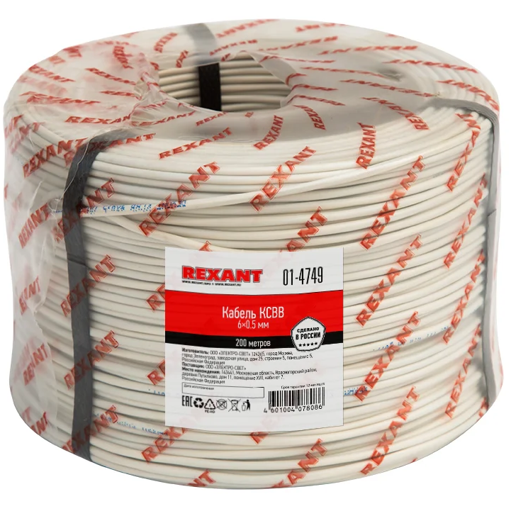 Сигнальный кабель Rexant КСВВ 6х0.5 мм (01-4749), 200м