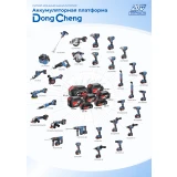 Дрель-шуруповёрт DongCheng DCJZ06-13 (TYPE Z) (DCJZ06-13(TYPE Z))