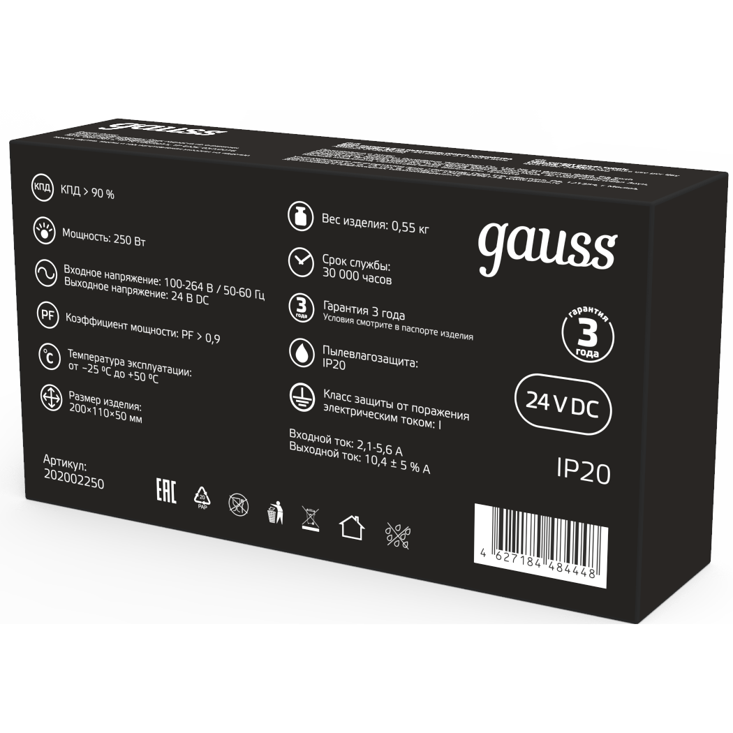 Блок питания для светодиодной ленты Gauss 202002250 - фото 4
